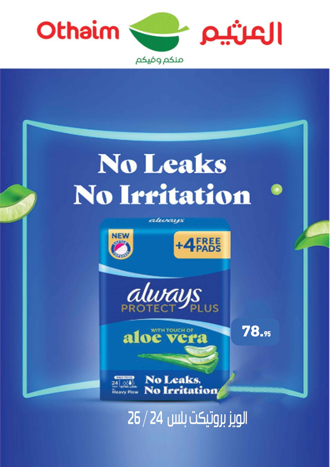 abdullah-alothaim-markets offers from 17sep to 4sep 2025 عروض أسواق عبد الله العثيم من 17 سبتمبر حتى 4 سبتمبر 2025 صفحة رقم 37